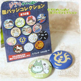 Studio Ghibli pack 14 pin's Bleu